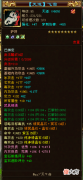 【游戏世界】天龙八部：一天连出两个九星装备？九星四属性护符还体，王中王