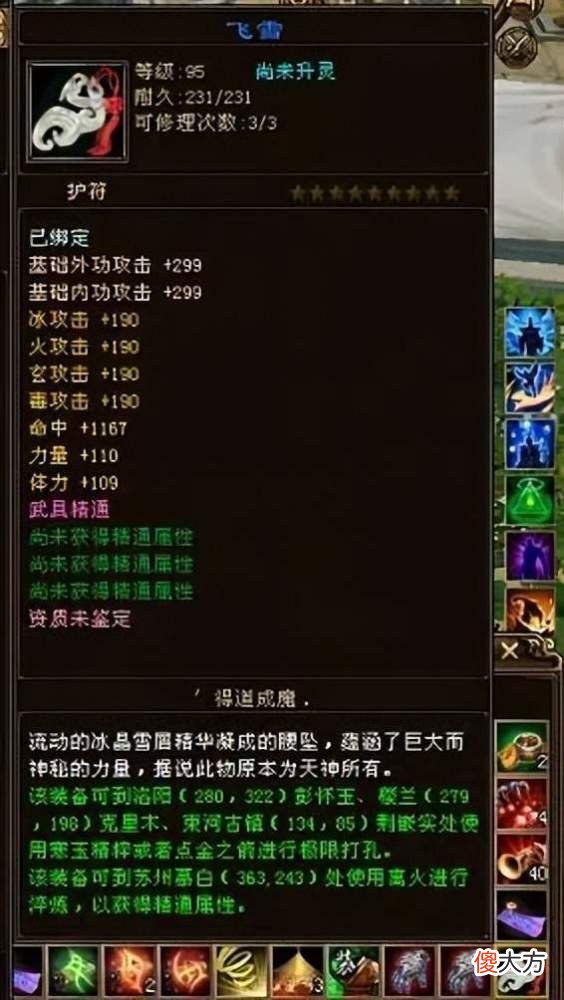 【游戏世界】天龙八部:一天连出两个九星装备?九星四属性护符还体,王中王