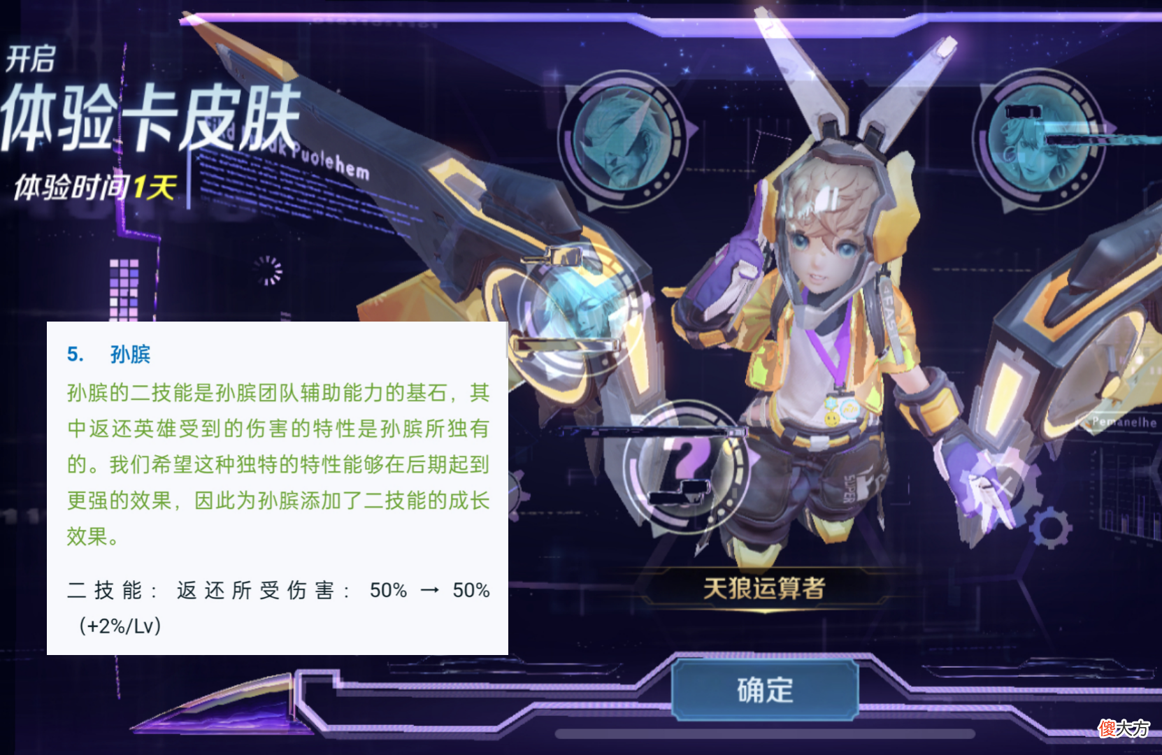 【游戏迷】体验服7位英雄突变,程咬金、孙膑双喜临门,公孙离有坏消息