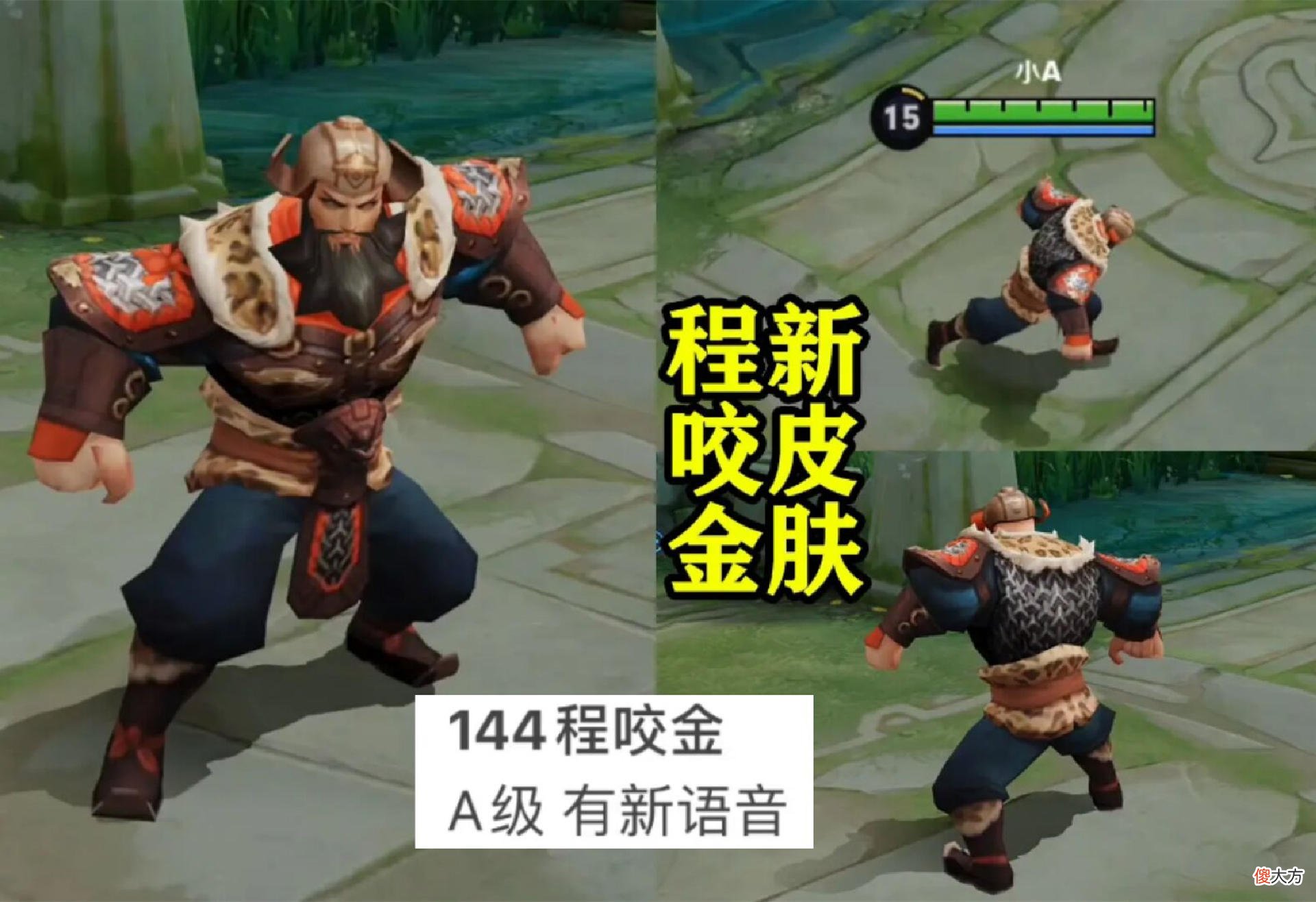 【游戏迷】体验服7位英雄突变,程咬金、孙膑双喜临门,公孙离有坏消息