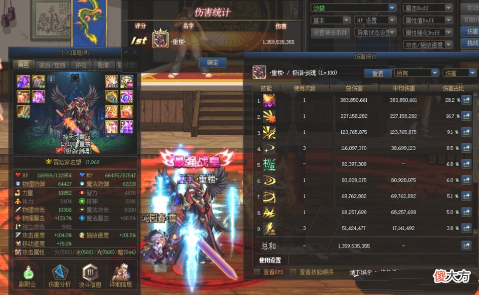 【游戏世界】DNF：军神套适合游戏中的哪些角色？输出类型的角色都可以！