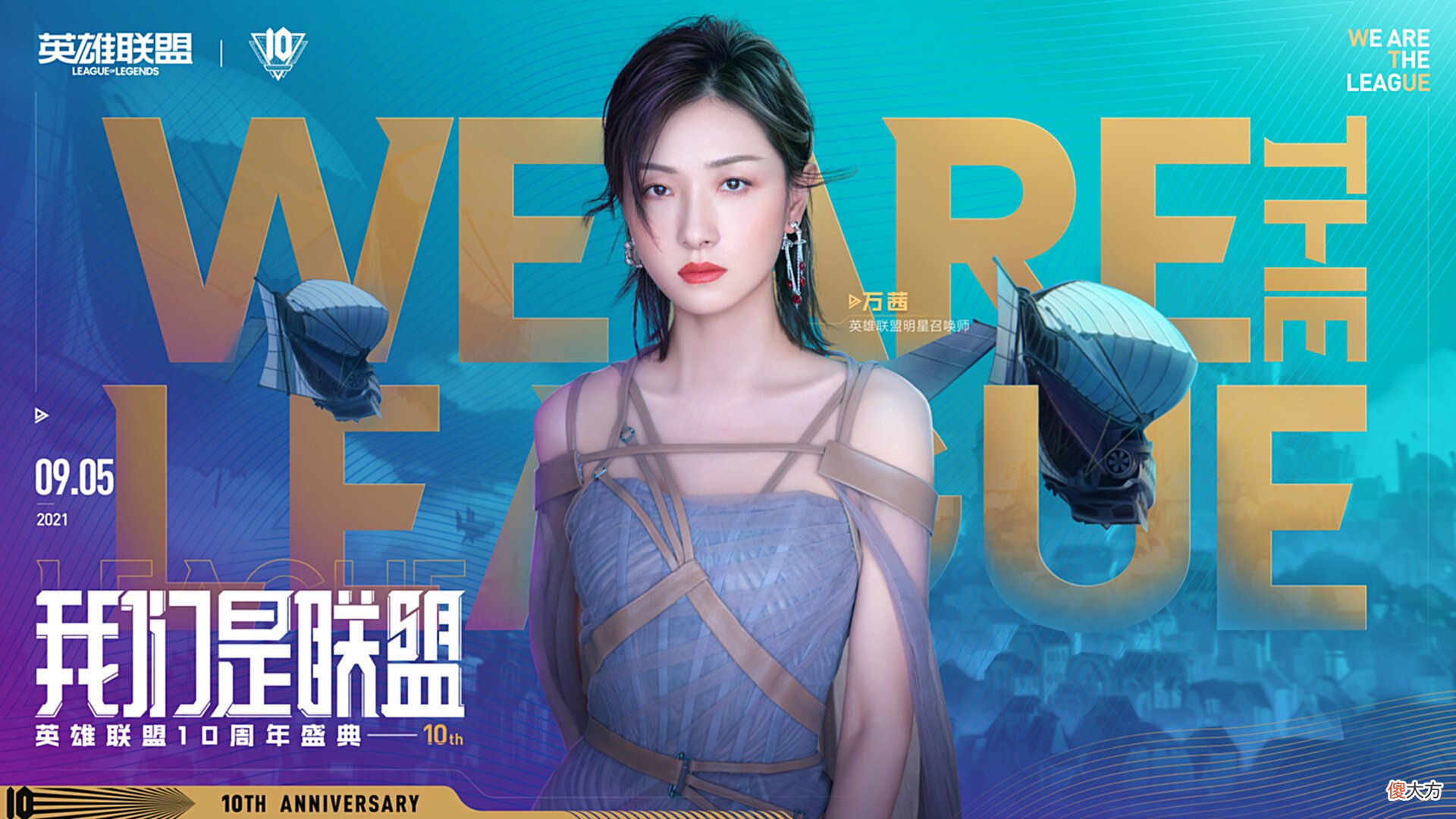 【游戏迷】峡谷晚报：EDG零封WE圣枪哥首进世界赛十周年俊凯杨颖出席