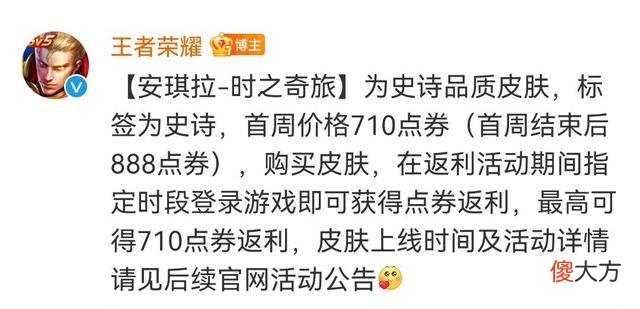 【游戏世界】5号碎片商店双倍更新，“新史诗”上架，备好264碎片巨赚，安琪拉皮肤也有新消息了！