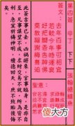 关公灵签 第四签 甲丁 下下
