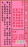 关公灵签 第十五签 乙戊 中平