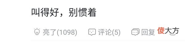 【游戏迷】RNG赢下WE，解说娃娃却圈了一大波粉，解说时直接称呼蕾欧娜为女坦