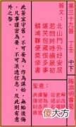 关帝灵签 第三十九签 丁壬 中下