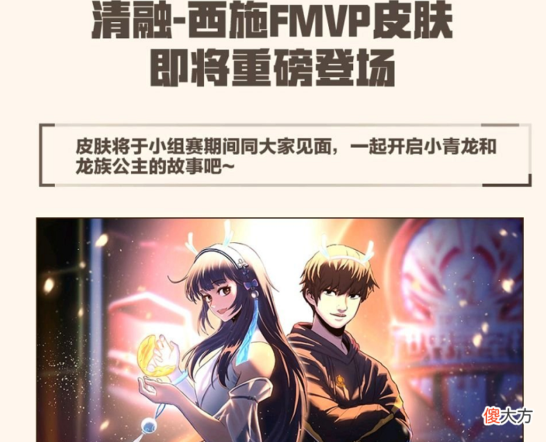 【游戏迷】王者荣耀：西施新皮肤上线时间锁定，赵云世冠实锤，又一款限定皮肤返场！