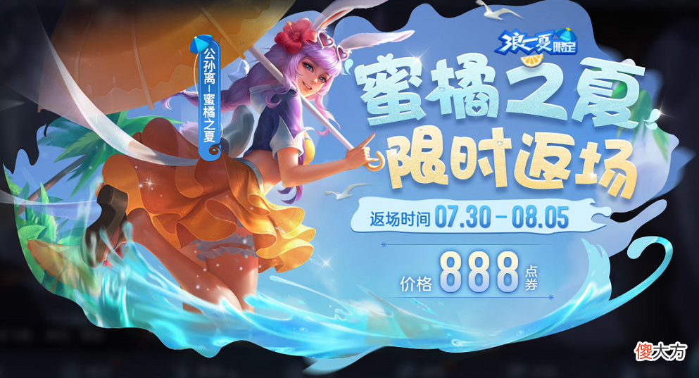 【游戏迷】王者荣耀：西施新皮肤上线时间锁定，赵云世冠实锤，又一款限定皮肤返场！