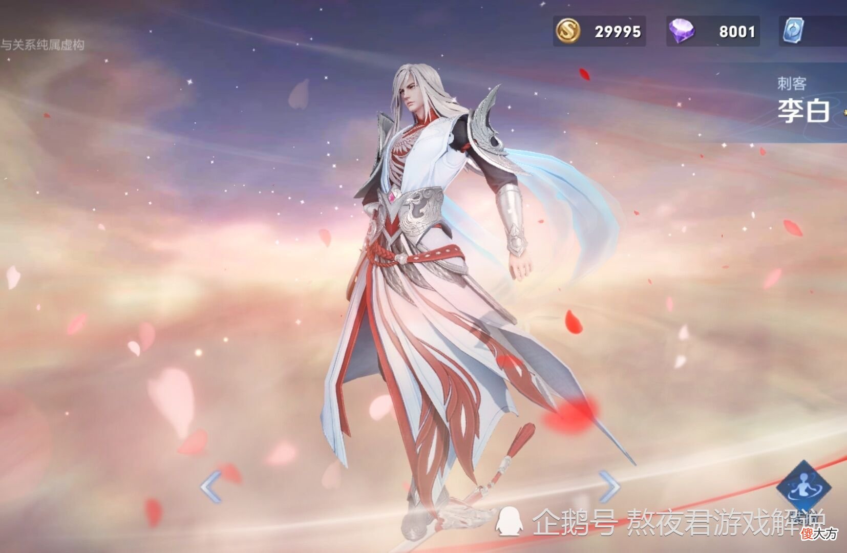 【游戏迷】对面秒选李白怎么办?不用橘子,放弃镜,用他完美克制