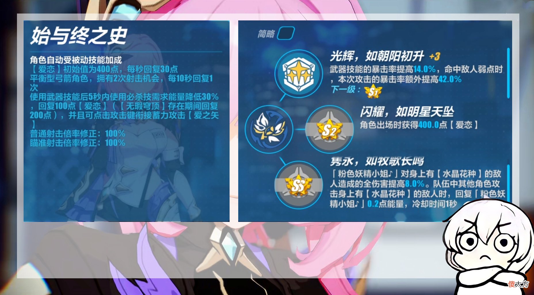 【游戏世界】崩坏3：首位自带复活的角色！测试服连夜调整，爱莉新增特殊技能