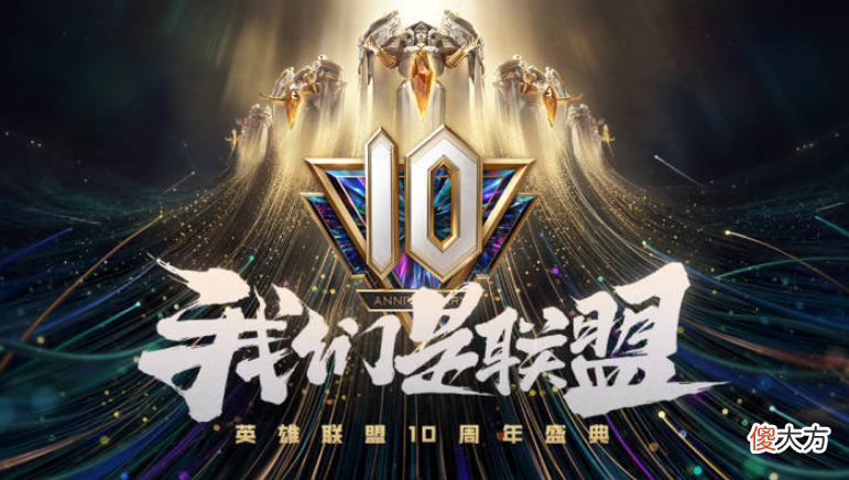 【游戏迷】LPL是国内最受欢迎的电竞赛事！官方统计：LOL第一、王者荣耀第二