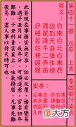 关帝灵签 第四十一签 戊甲 上吉