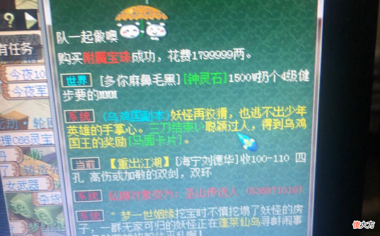 【游戏世界】梦幻西游:逛街捡漏可以高兴一个晚上!先挖催心浪再捡漏少零附魔