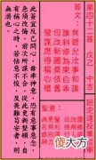 关帝灵签 第四十二签 戊乙 中吉