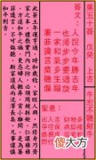关帝灵签 第五十签 戊癸 上吉