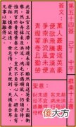 关帝灵签 第五十四签 己丁 中平