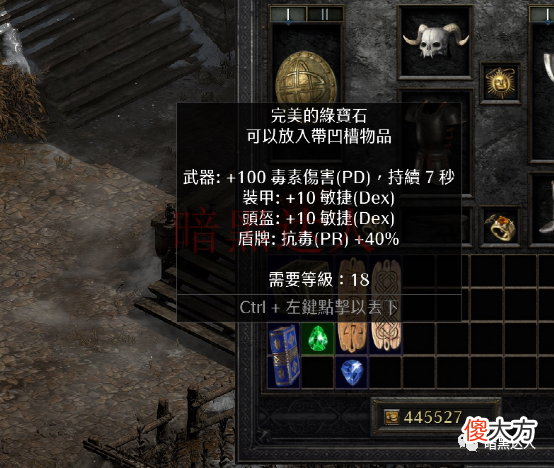 【游戏迷】暗黑2重制版洗超大护身符攻略，你的完美宝石够用不？