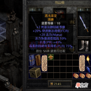 【游戏迷】暗黑2重制版洗超大护身符攻略，你的完美宝石够用不？