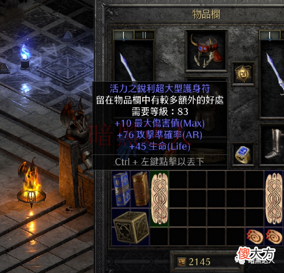 【游戏迷】暗黑2重制版洗超大护身符攻略，你的完美宝石够用不？