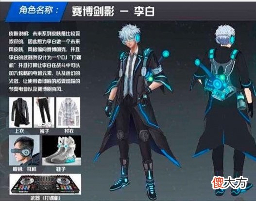 【游戏世界】李白荣耀典藏＆公孙离瑞雪台词一览，李白梦见一只电子鸡！