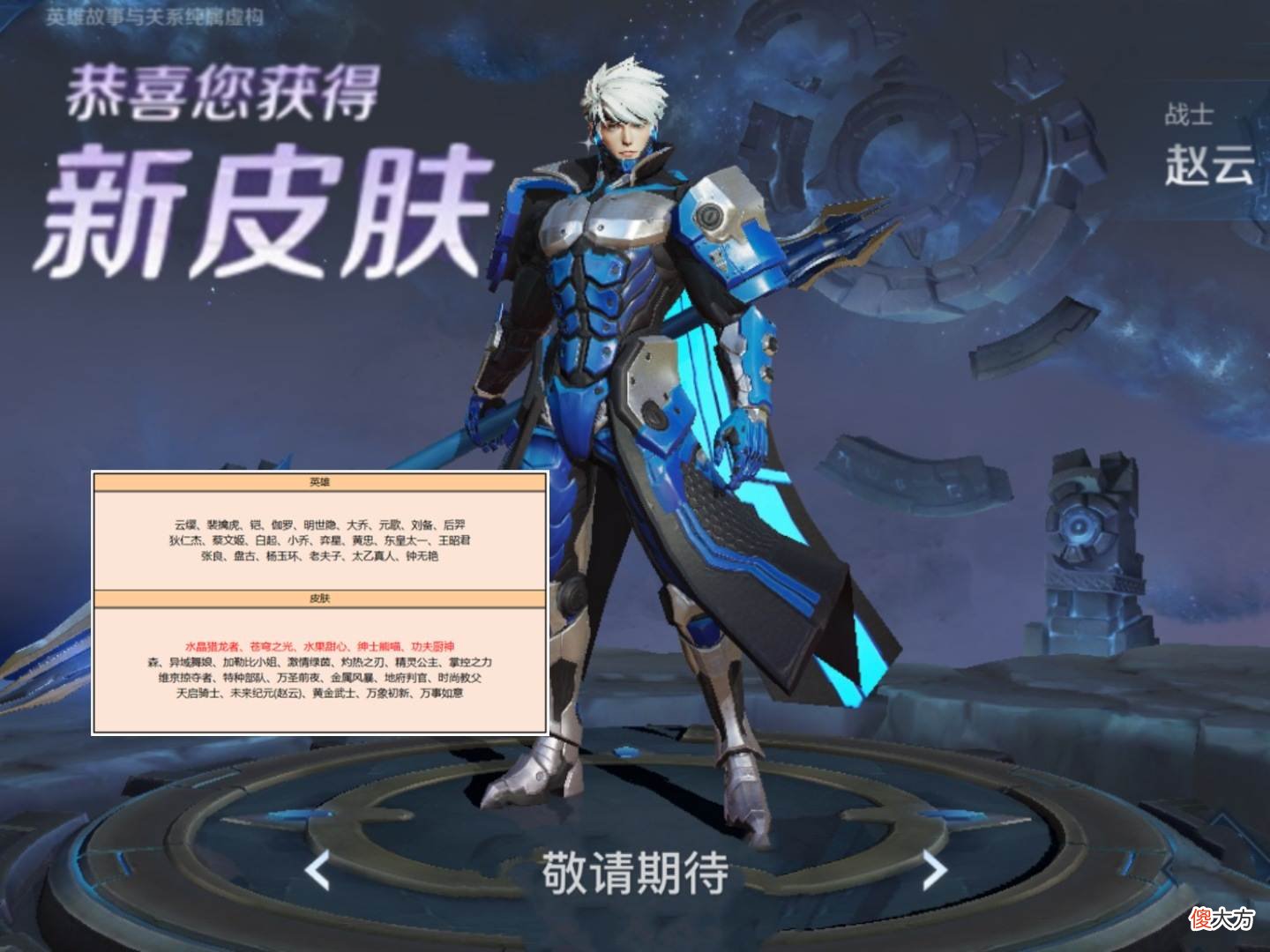 【游戏世界】花木兰史诗加入碎片商城，限时点券即将失效，6元皮肤1上架1返场