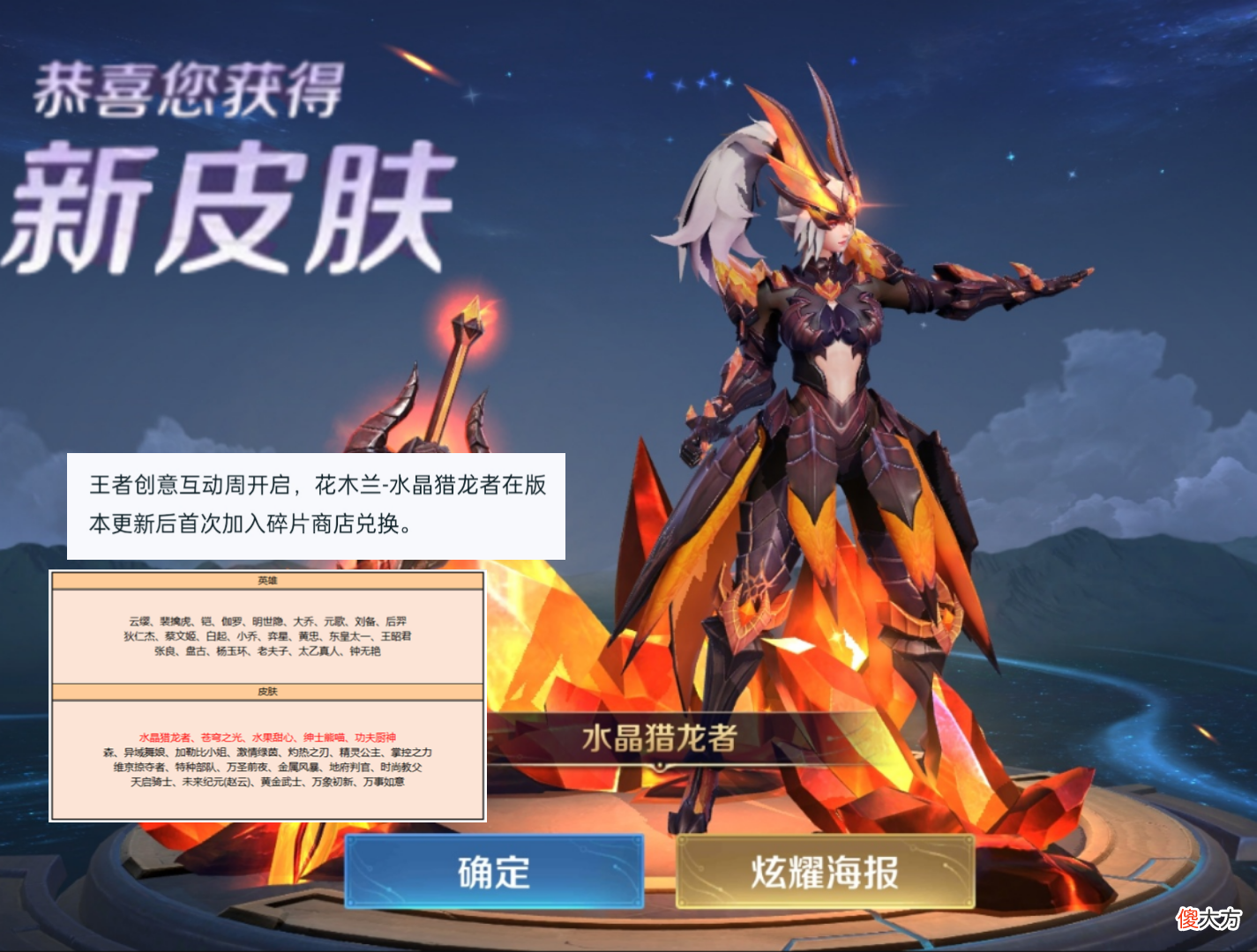 【游戏世界】花木兰史诗加入碎片商城，限时点券即将失效，6元皮肤1上架1返场
