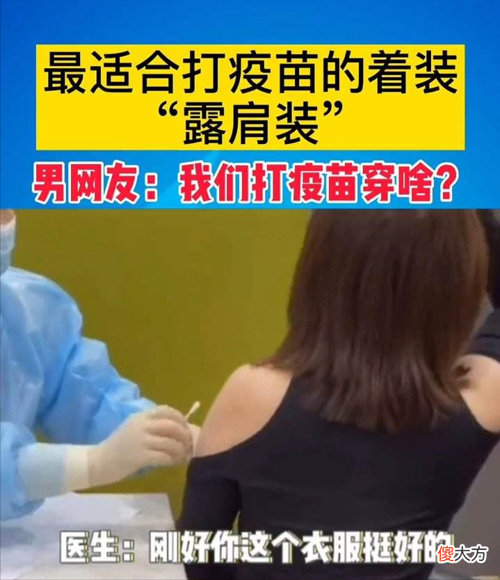 以一敌四!幼儿园小朋友接种疫苗火力全开,网友:还以为在抢孩子呢