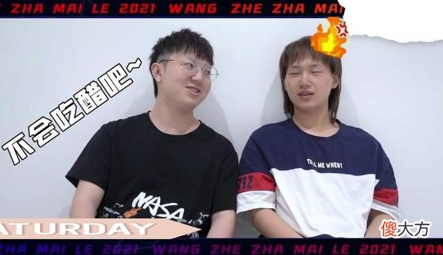 【游戏世界】QG全员都是绿茶！比赛当众大喊我心疼Fly哥哥，兰兰脸都被气绿了