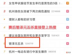 【游戏迷】管泽元“杀”疯了，一波五杀直接封神，欢迎来到被大校统治的时代