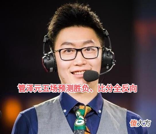 【游戏迷】管泽元“杀”疯了，一波五杀直接封神，欢迎来到被大校统治的时代