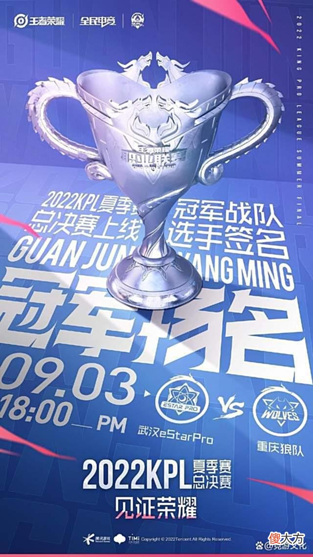 【游戏世界】冠军签名能增加狼队夺冠几率？月光：想多了，除非eStar不想赢