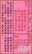 关帝灵签 第六十五签 庚戊 上上