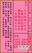 关帝灵签 第七十六签 辛己 中平