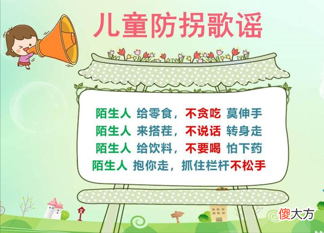 痛心！4岁女童坠亡！这些儿童安全教育的方法一定要知道