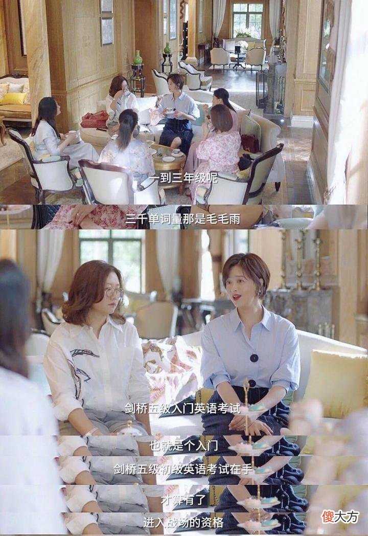 《小舍得》鸡娃情节贼形象，什么是“鸡娃”？鸡娃教育该不该？