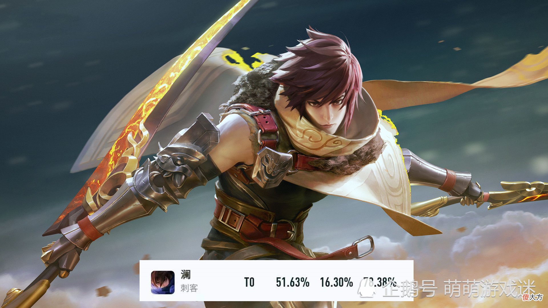 【游戏世界】扁鹊、澜并非版本之子，宫本已重新崛起，成官方优化最大受益者