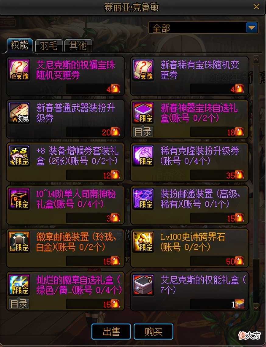 【游戏迷】DNF：国服2021春节礼包内容展示分析，多买多送和花篮商店介绍