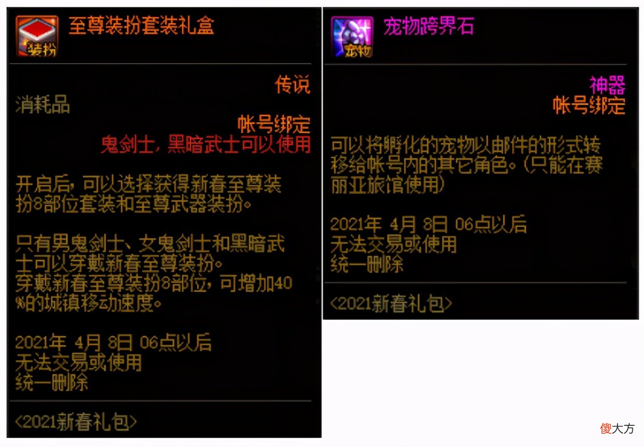【游戏迷】DNF：国服2021春节礼包内容展示分析，多买多送和花篮商店介绍