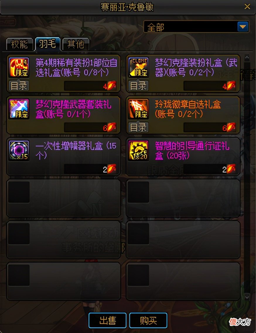 【游戏迷】DNF：国服2021春节礼包内容展示分析，多买多送和花篮商店介绍