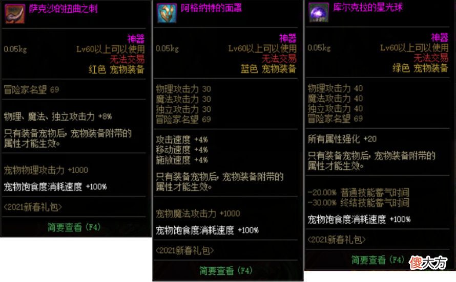 【游戏迷】DNF：国服2021春节礼包内容展示分析，多买多送和花篮商店介绍