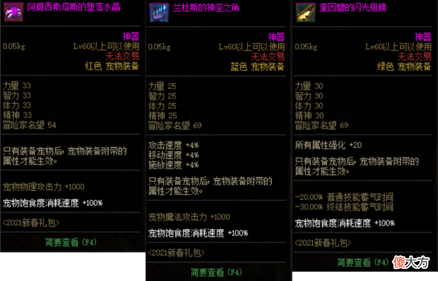 【游戏迷】DNF：国服2021春节礼包内容展示分析，多买多送和花篮商店介绍