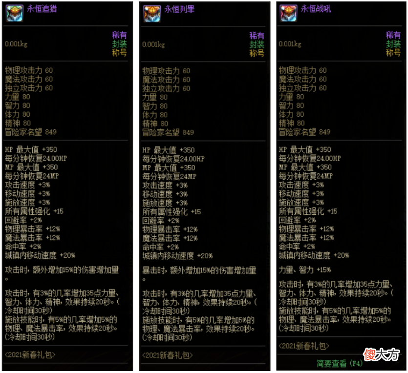 【游戏迷】DNF：国服2021春节礼包内容展示分析，多买多送和花篮商店介绍