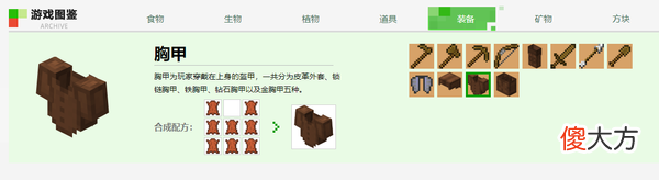【游戏迷】迷你世界比我的世界进步在哪里？原来很多地方，还可以深入挖掘！