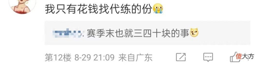 【游戏迷】打游戏真能赚钱？玩家秀战绩，老板：你一年的伙食我承包了！