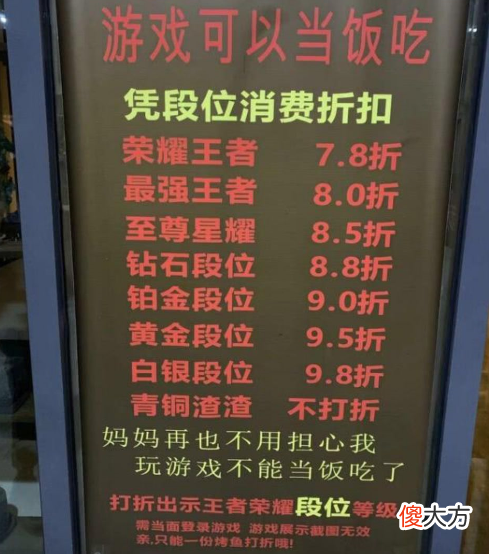 【游戏迷】打游戏真能赚钱？玩家秀战绩，老板：你一年的伙食我承包了！