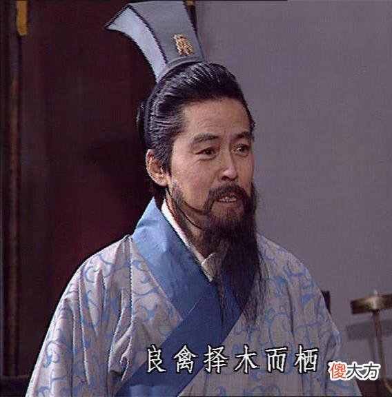 【爱历史】西川一谋士，演义中效忠刘璋，在正史中却是个势利眼，此人是谁？