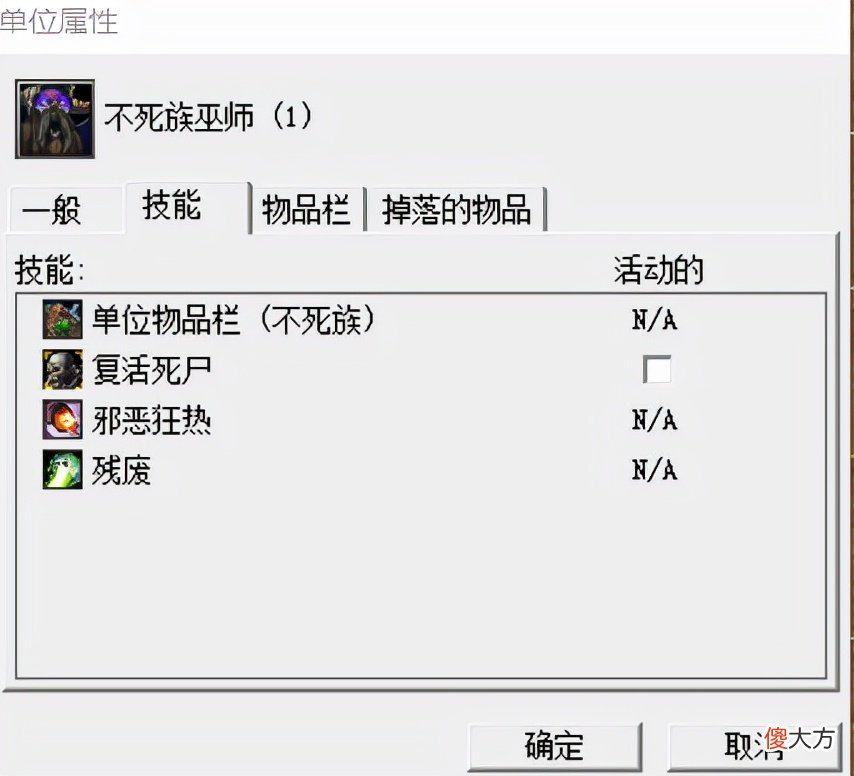 【游戏迷】魔兽争霸3：为什么只有亡灵的巫师坐冷板凳