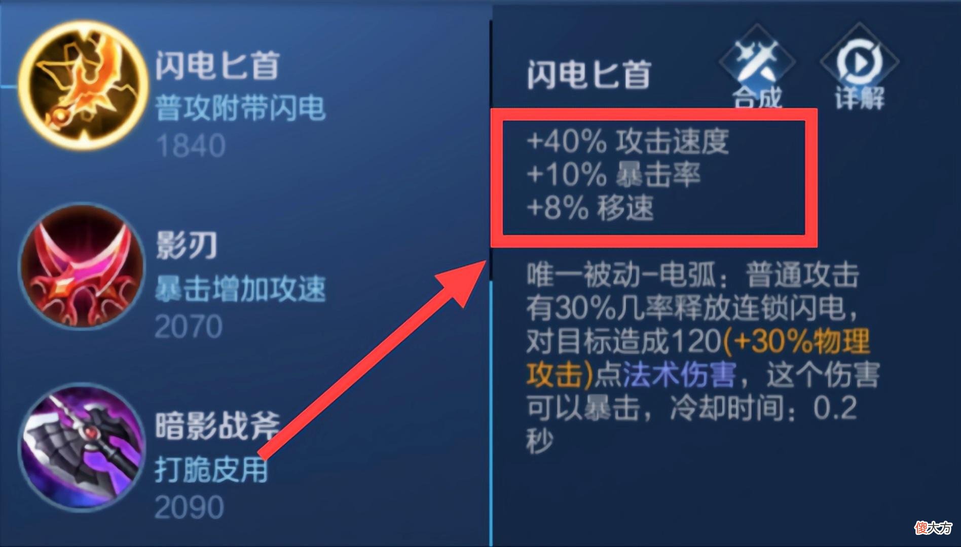 【游戏世界】射手全民进入闪电匕首时代，配合这件防御装备，攻速鞋成为摆设