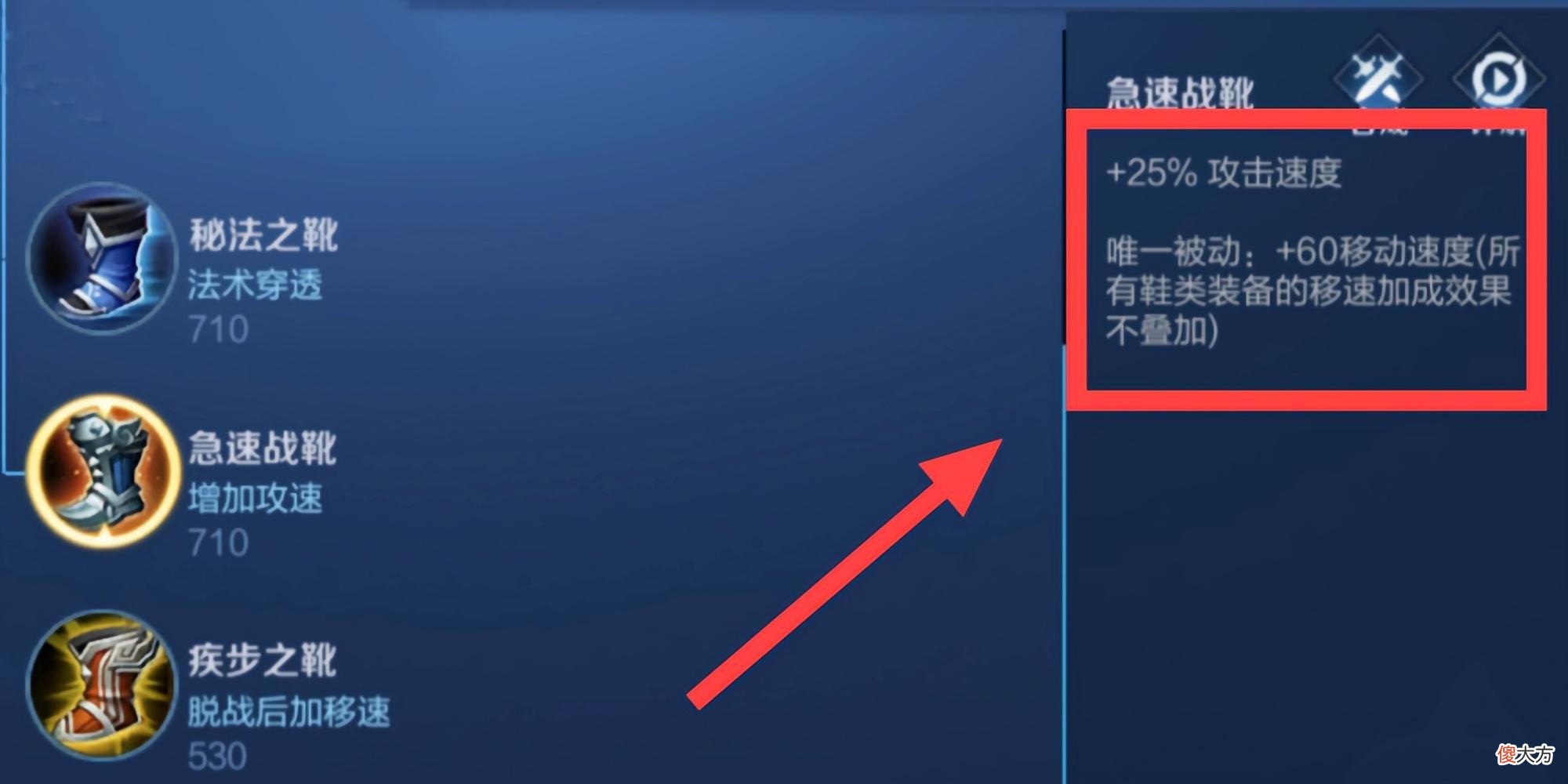 【游戏世界】射手全民进入闪电匕首时代，配合这件防御装备，攻速鞋成为摆设
